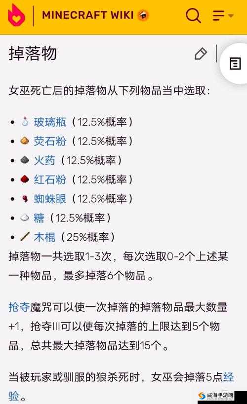 我的世界寄生虫掉落物品大揭秘
