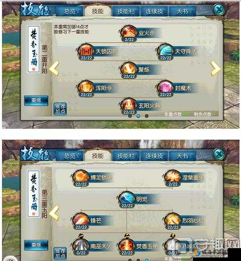 诛仙手游焚香技能搭配与使用搭配攻略
