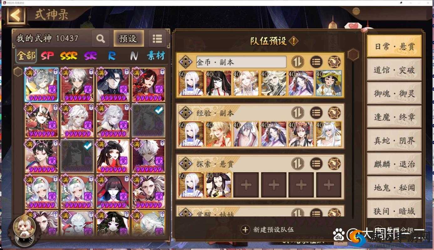 阴阳师御灵之境怎么打，御灵之境阵容攻略大全