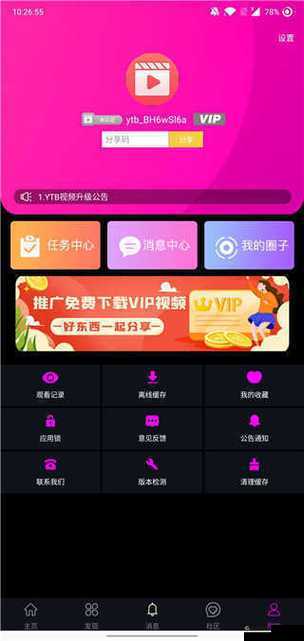 糖心视频vlog破解版最新下载教程：免费获取高清资源，轻松享受无广告观看体验