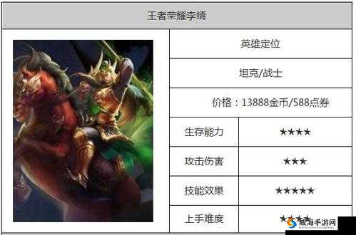 王者荣耀李靖，技能属性全解析，他究竟有多强？