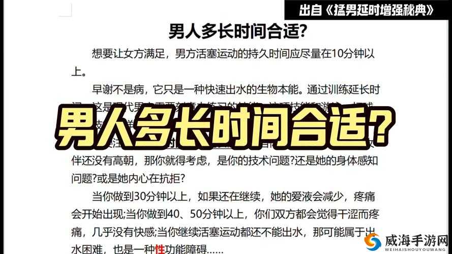 男人能否达到 30 到 40 分钟？这是真实的能力还是传说？男人实现 30 到 40 分钟真的有可能吗？到底是怎样做到的？男人可能 30 到 40 分钟，这是普遍现象还是极个别情况？