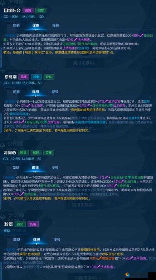 王者荣耀少司命技能属性详解，新英雄少司命怎么样及资源管理技巧