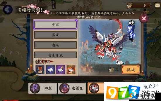 阴阳师暗黑豹副本一层怎么打，暗黑豹副本一层攻略