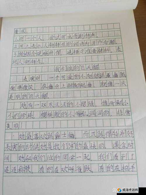三年级印象最深的人是谁？是严厉的老师，还是友好的同学？