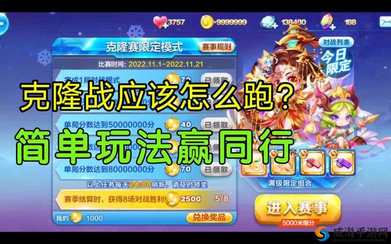 天天酷跑克隆战神探哈利搭配全攻略