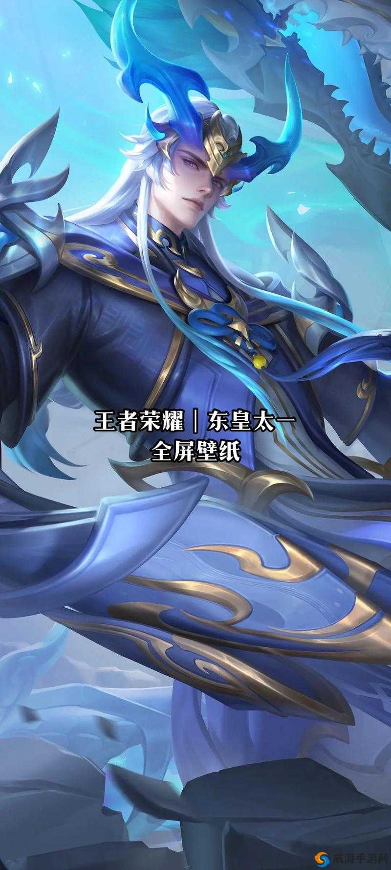 王者荣耀，东皇太一与杨戬，谁才是真王者？