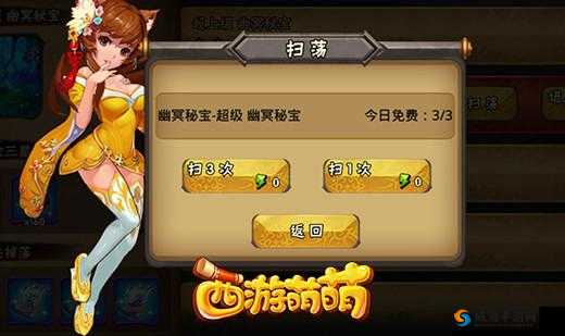 西游萌萌活动副本系统,资源才是第一位