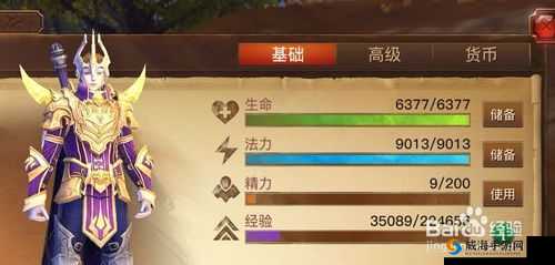 光明大陆精力使用攻略，精力怎么使用合算