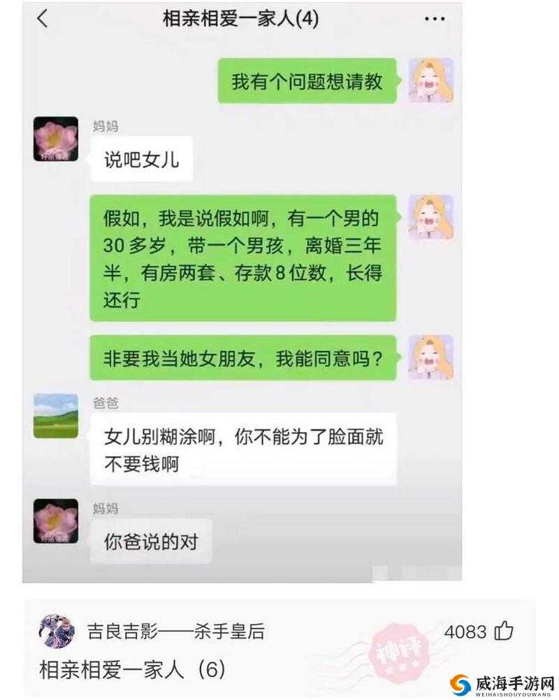 有没有那种父女的群?家人群名推荐,让家庭更亲密