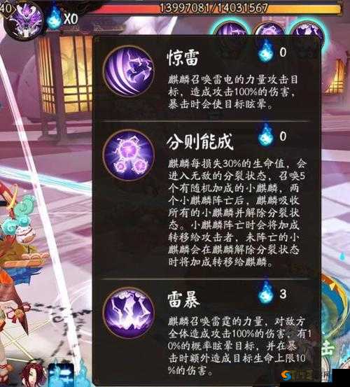 阴阳师5星雷麒麟怎么打？五星雷麒麟攻略详解