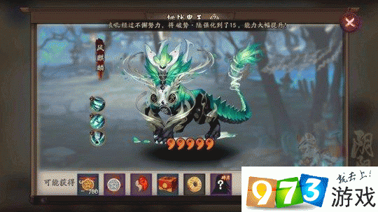 阴阳师5星风麒麟怎么打？阴阳师五星风麒麟攻略