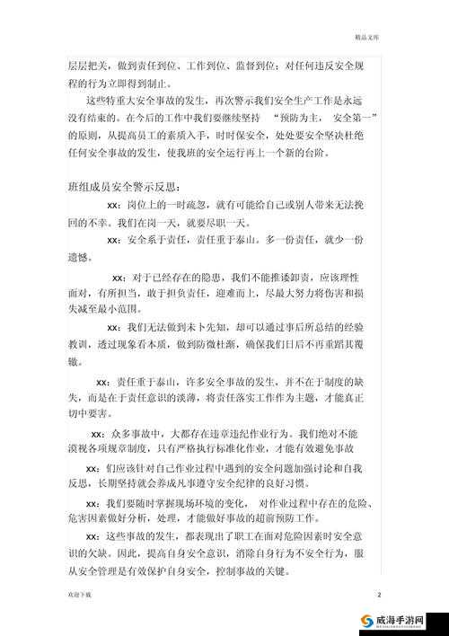 三个小男孩上火舞真实故事揭秘：儿童安全教育背后的警示与反思 解析：完整保留关键词三个小男孩上火舞，通过真实故事揭秘制造悬念吸引点击，加入儿童安全教育精准对应百度搜索中家长关心的教育类长尾词，警示与反思既体现社会价值又符合百度资讯类内容偏好，整体结构采用事件+价值点的双段式布局，总字数32字符合SEO长度要求