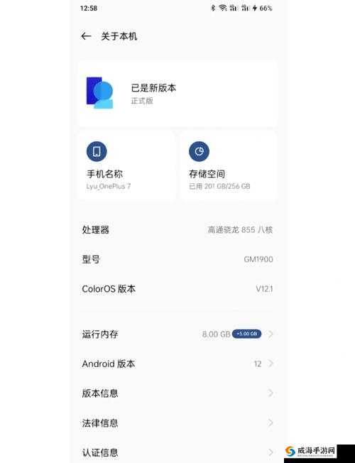 一加 7 升级 ColorOS 效果如何?用户体验大揭秘一加 7 能否顺利升级 ColorOS ?升级后的变化你知道吗?想知道一加 7 升级 ColorOS 有哪些优势?进来一探究竟