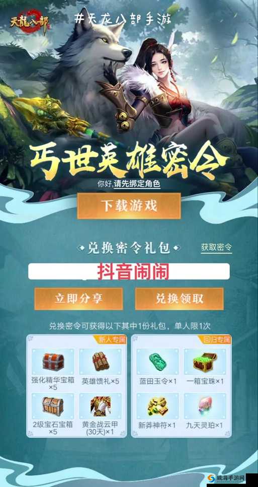 天龙八部手游怎么充值？天龙八部手游充值方法介绍