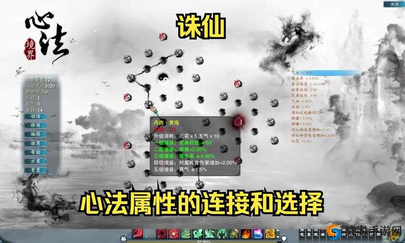 诛仙手游中小V玩家提升道法攻略与资源利用攻略