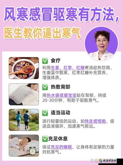 寒气重？教你几招轻松排出寒气