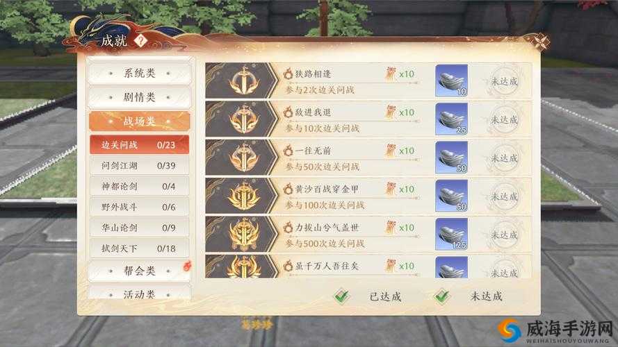 天龙八部手游成就怎么查看 成就系统查看方法介绍及玩法革命预测