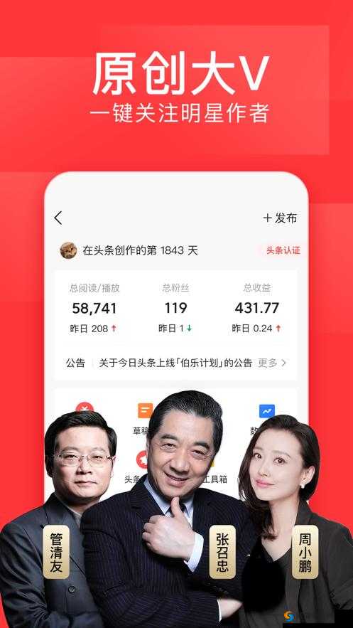 彩虹头条下载入口：最新官方版本一键获取，安全快速安装指南