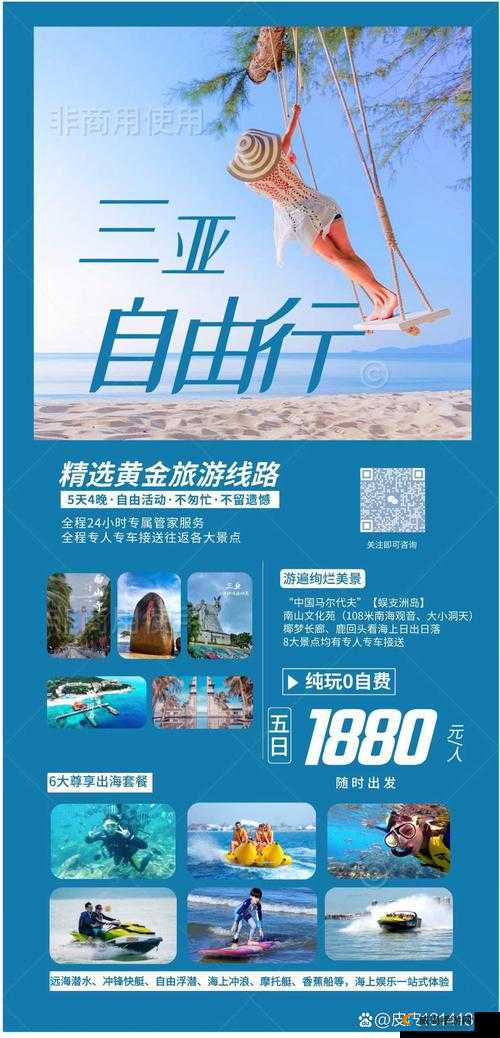 三亚在线观看免费高清电视剧软件哪个好？这里有你想要的答案
