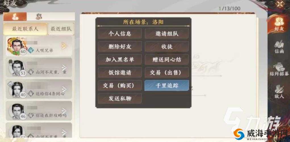 天龙八部手游怎么加好友，详细方法与社交乐趣解析