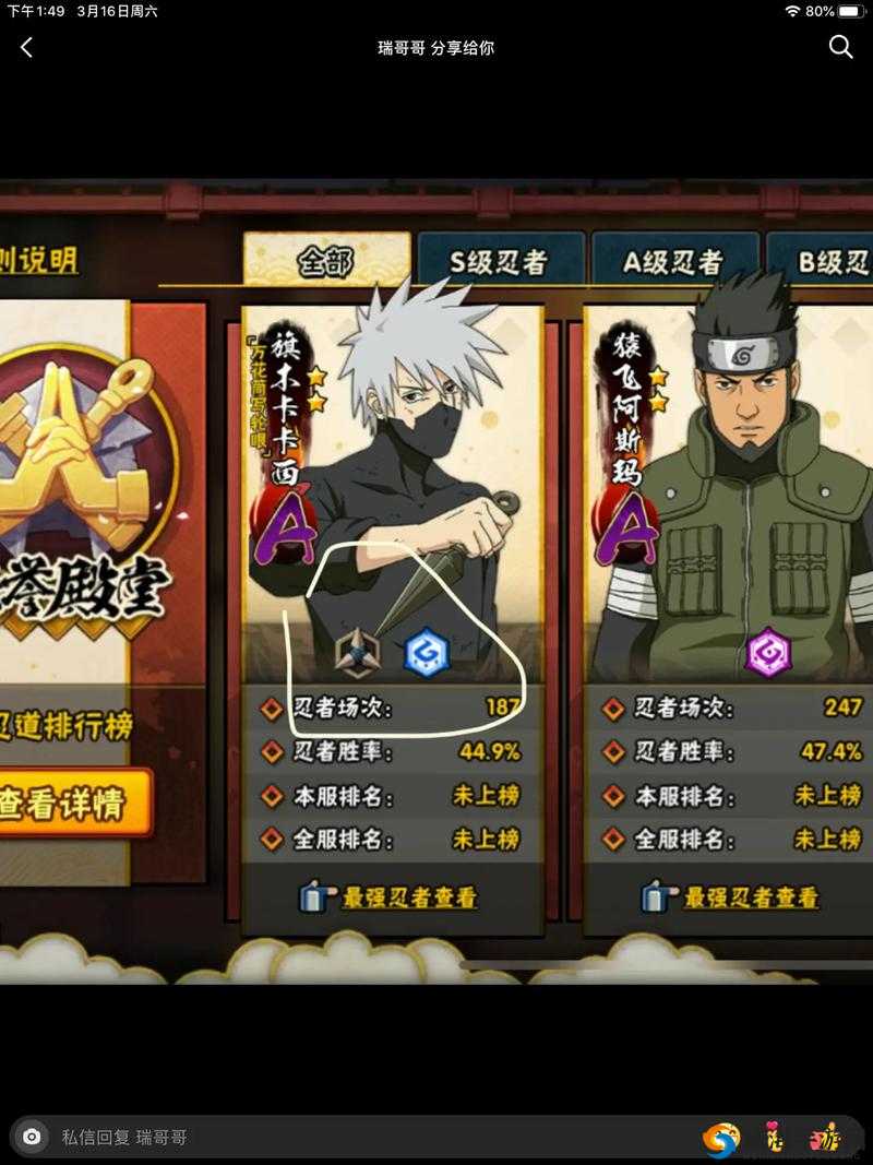 火影忍者手游决斗场商城玩法介绍与商城奖励详解