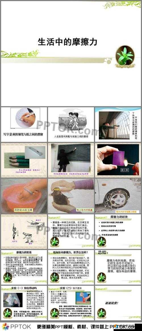 探索紫黑粗大进入摩擦现象：科学解析与日常应用中的实际影响
