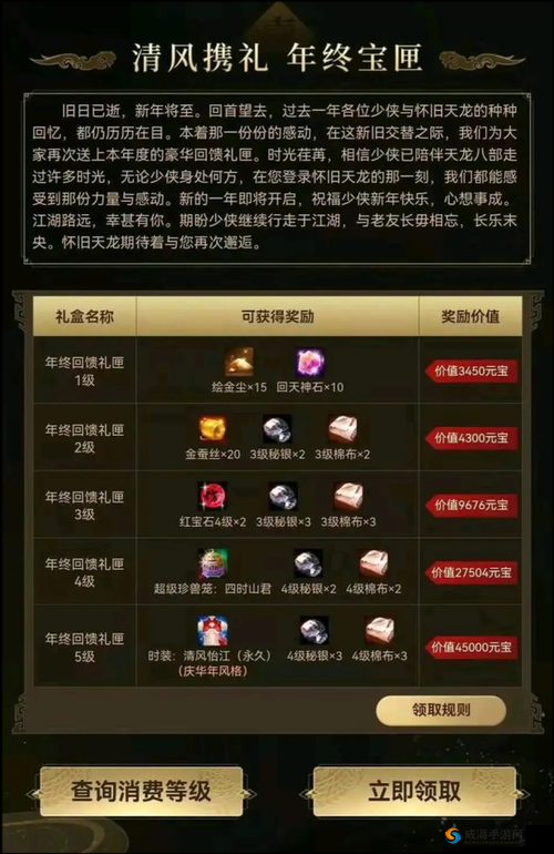 天龙八部手游师徒奖励介绍及未来玩法革命预测