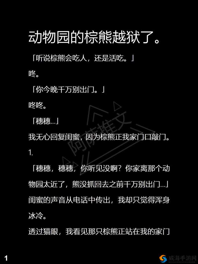 史小坑的爆笑生活12第16关怎么过，熊口逃生通关攻略的演变史