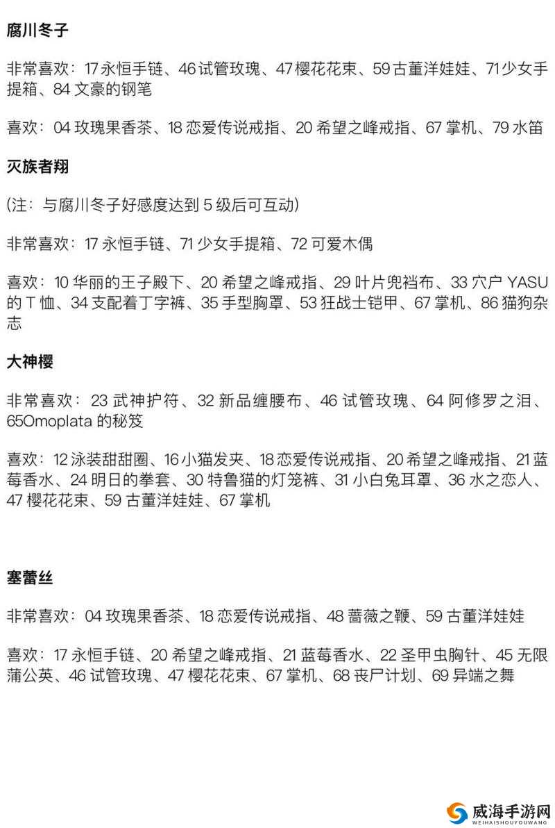 史小坑的爆笑生活12第10关怎么过，送礼物通关攻略