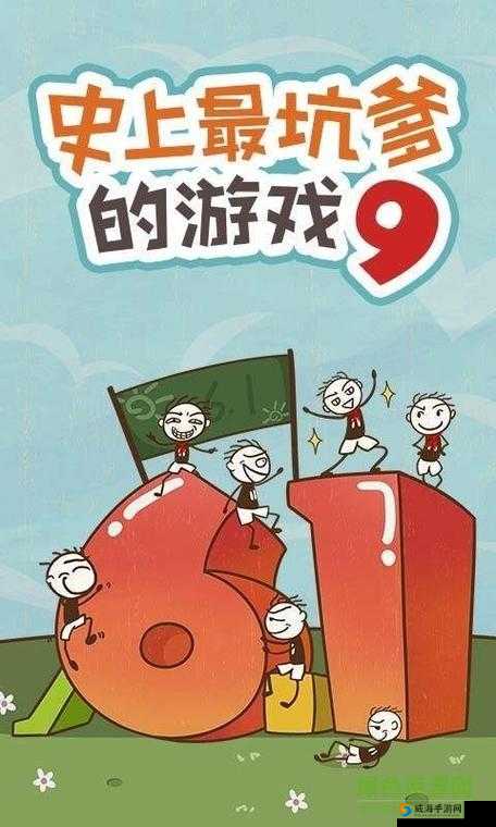 史小坑的爆笑生活12第9关怎么过，电影院通关攻略