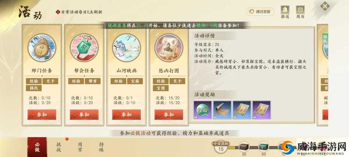 天龙八部手游惩凶打图怎么玩，惩凶打图玩法详解