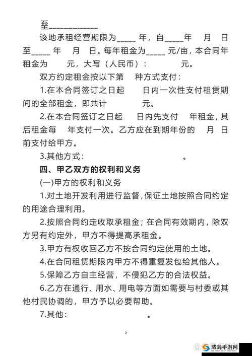 子女租父母土地违法吗？探讨家庭内部土地租赁的法律边界与常见问题