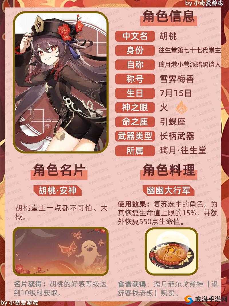 胡桃的作用是什么？如何利用胡桃提升游戏体验？