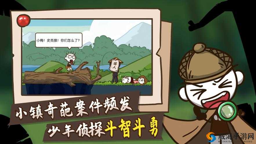 史小坑的爆笑生活12第2关怎么过？放开那女孩通关攻略