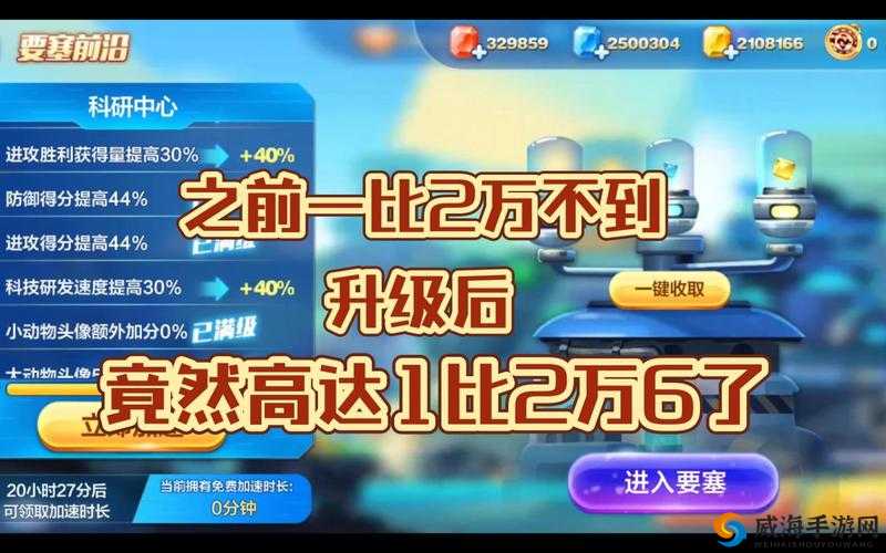 天天酷跑时空要塞科研中心怎么升级？升级攻略详解