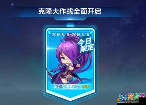 天天酷跑克隆战技巧介绍，克隆大作战攻略推荐