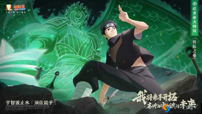 火影忍者手游宇智波止水什么时候出？上线时间介绍