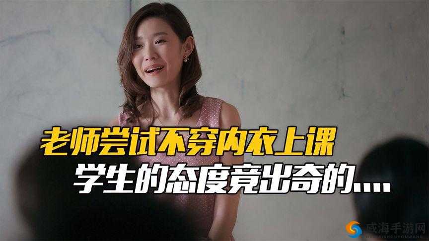 ：当班长的胸罩掉了，该怎么办？