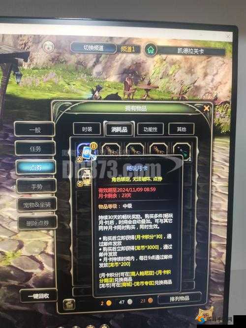 龙之谷手游，解锁新职业，职业变更券获取全攻略