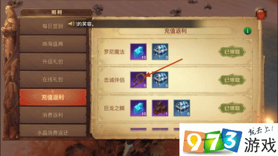 光明大陆逐风者缰绳怎么获得,逐风者缰绳获取攻略