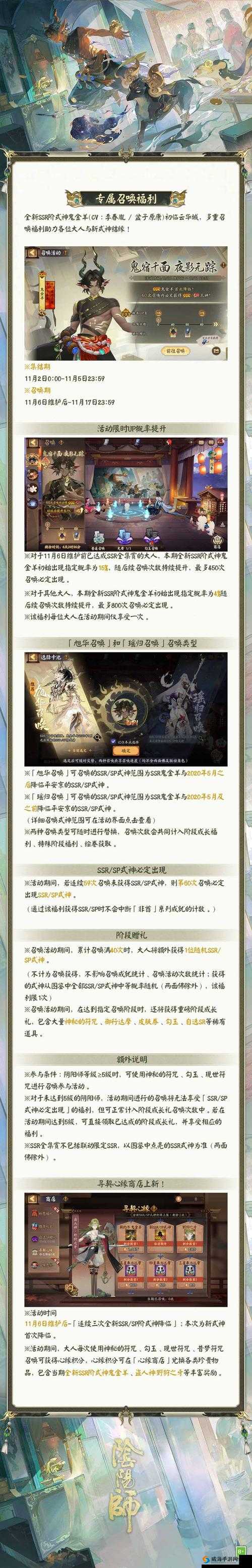 阴阳师19章剧情探索，揭秘上线时间与剧情亮点
