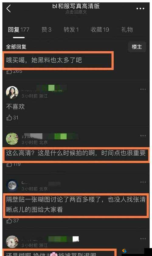 91高清黑料社区在线揭秘:最新热点事件与独家内幕全解析,深度探讨背后的真相与影响