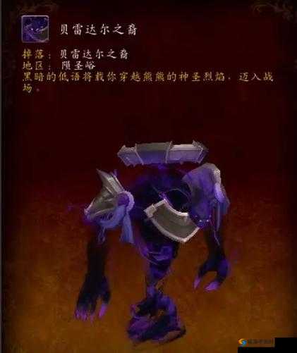 光明大陆BOSS贝高尔坐骑获取全攻略