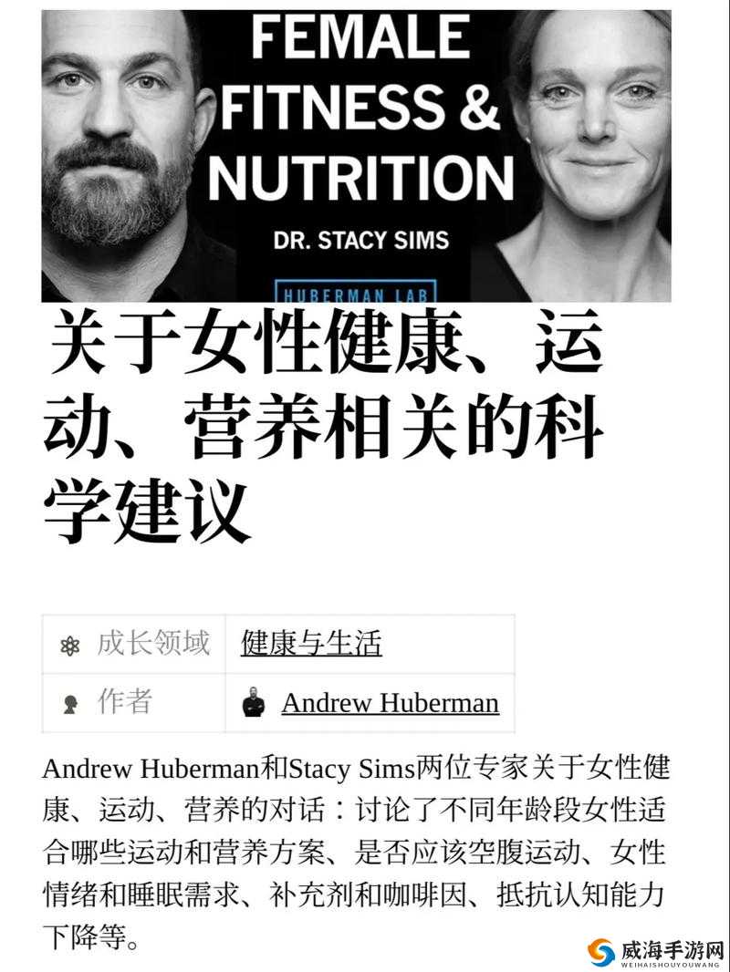 九浅一深对女性身心健康的影响：科学解析与实践建议