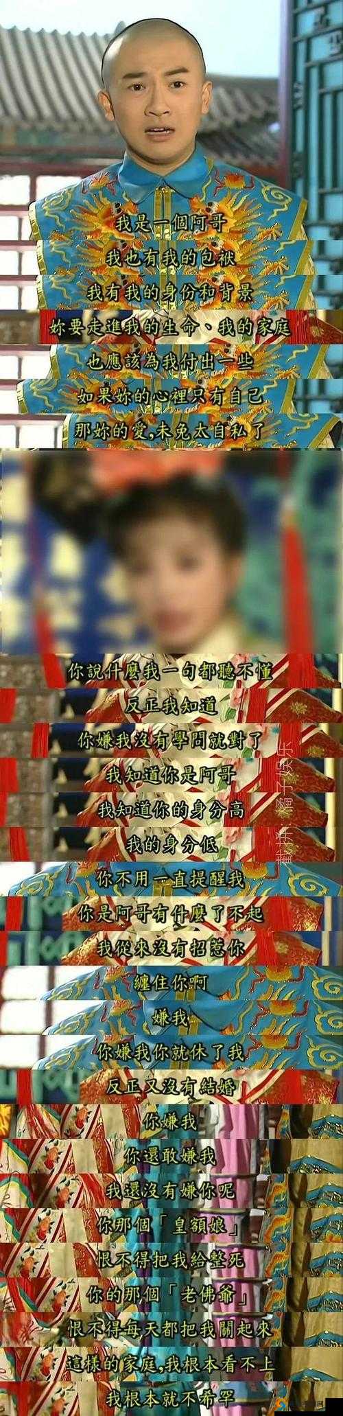 还珠之紫薇花变究竟是怎样的奇妙剧情？一起来探秘