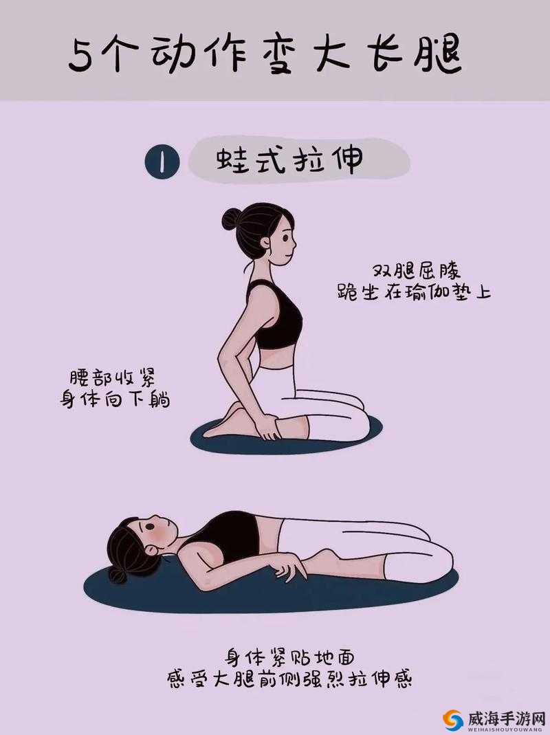 女生如何通过锻炼改善腿型？