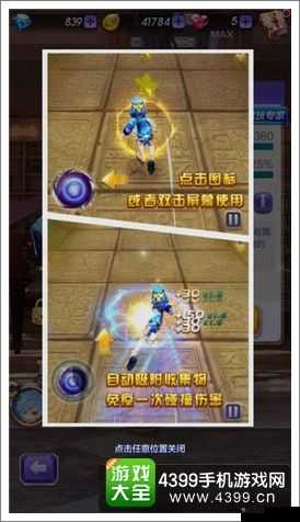 天天酷跑追风少年怎么样？天天酷跑追风少年属性介绍