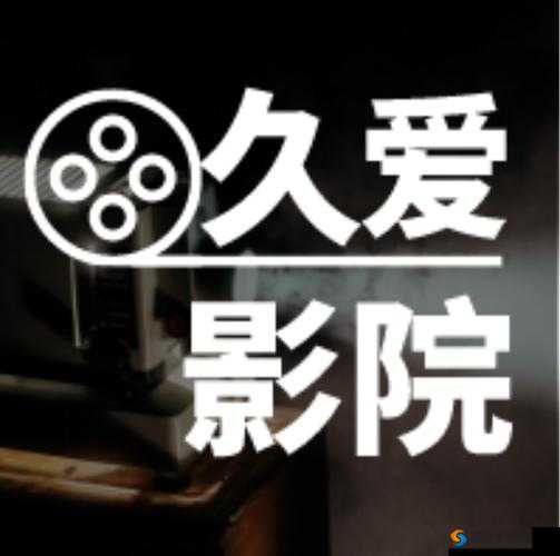 永久av免费观看平台推荐：高清无码影视资源在线播放，最新热门影片合集一键获取解析：完整保留永久av免费关键词，通过添加观看平台推荐高清无码在线播放等长尾词强化搜索匹配度，使用最新热门影片合集提升时效性吸引力，一键获取暗示操作便捷性整体结构符合用户搜索影视资源时的疑问句式，同时自然融入平台属性、资源质量、更新速度等潜在需求点，有助于提升点击率和搜索排名