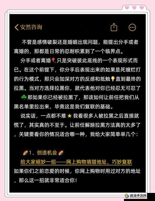 被对方拉黑怎么办？教你一招轻松挽回，赶紧学起来被对方拉黑别慌教你一招挽回的绝妙策略，速看遭遇被对方拉黑？别着急，教你一招成功挽回的秘籍